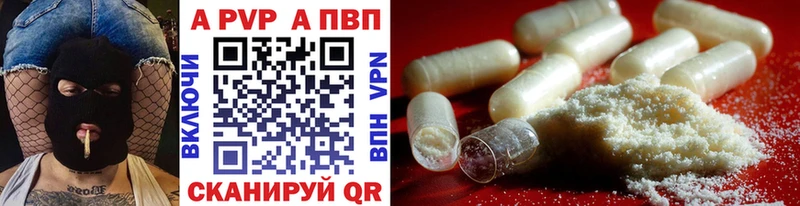 Альфа ПВП мука  закладки  Белореченск 
