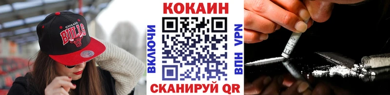 Cocaine FishScale  Белореченск 