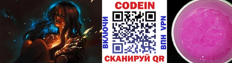 KRAKEN как войти  Белореченск  Кодеиновый сироп Lean напиток Lean (лин) 