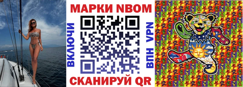 Марки N-bome 1,5мг  Белореченск 